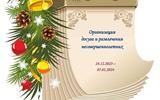 ПРОЕКТ Зимние каникулы на Столбцовщине_pages-to-jpg-0013